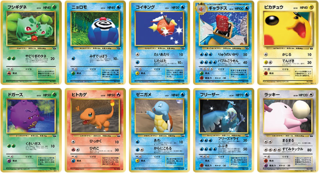 ketting Zoeken Glimp De 6 zeldzaamste Pokémon kaarten – Pokemonkaarten.nl